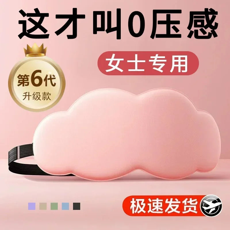 japanese 6d sleep mask