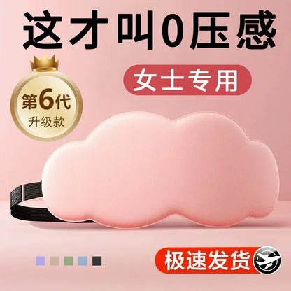 japanese 6d sleep mask