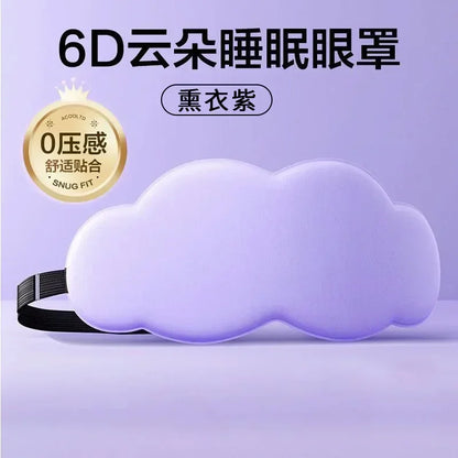 japanese 6d sleep mask